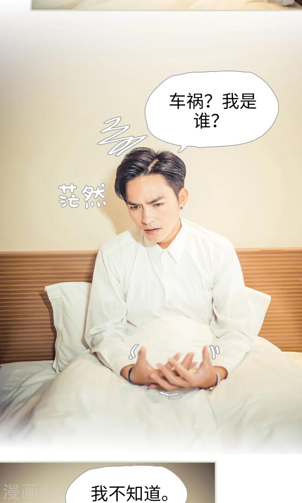 《爵少的天价宝贝》第93话 第12页