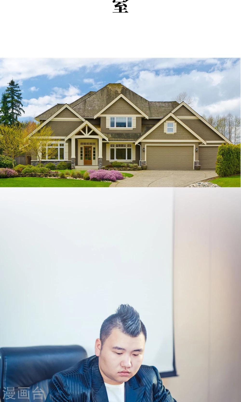 《爵少的天价宝贝》第93话 第2页