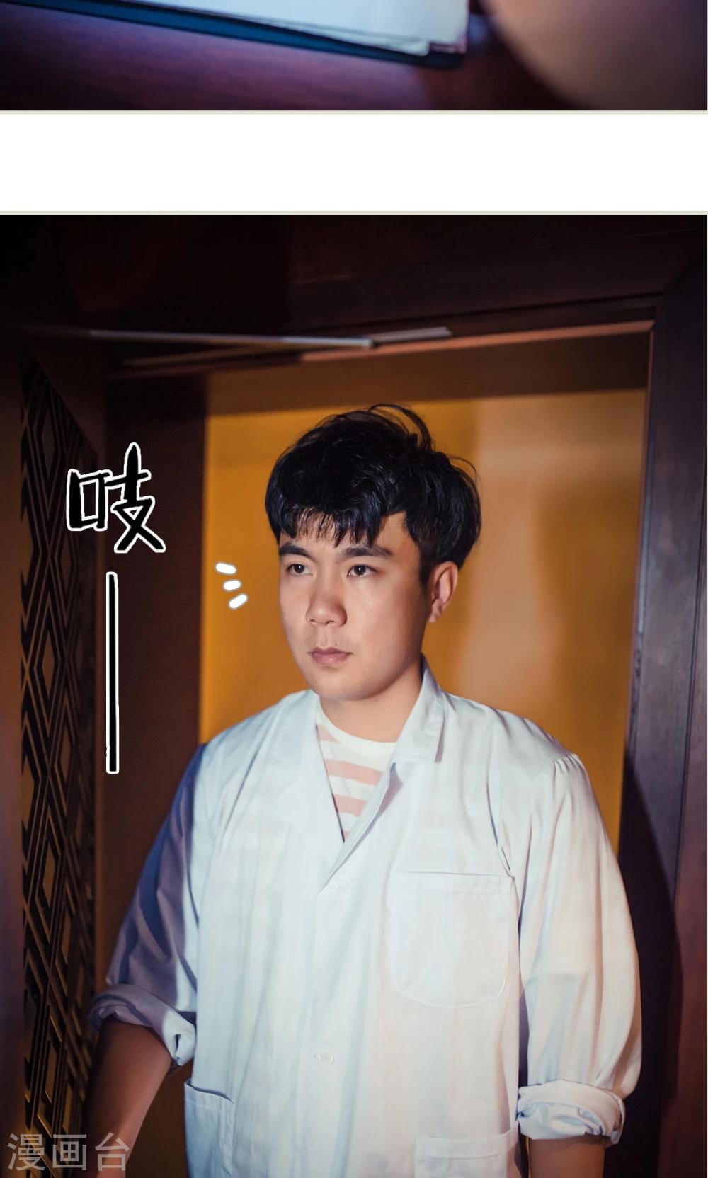 《爵少的天价宝贝》第93话 第4页