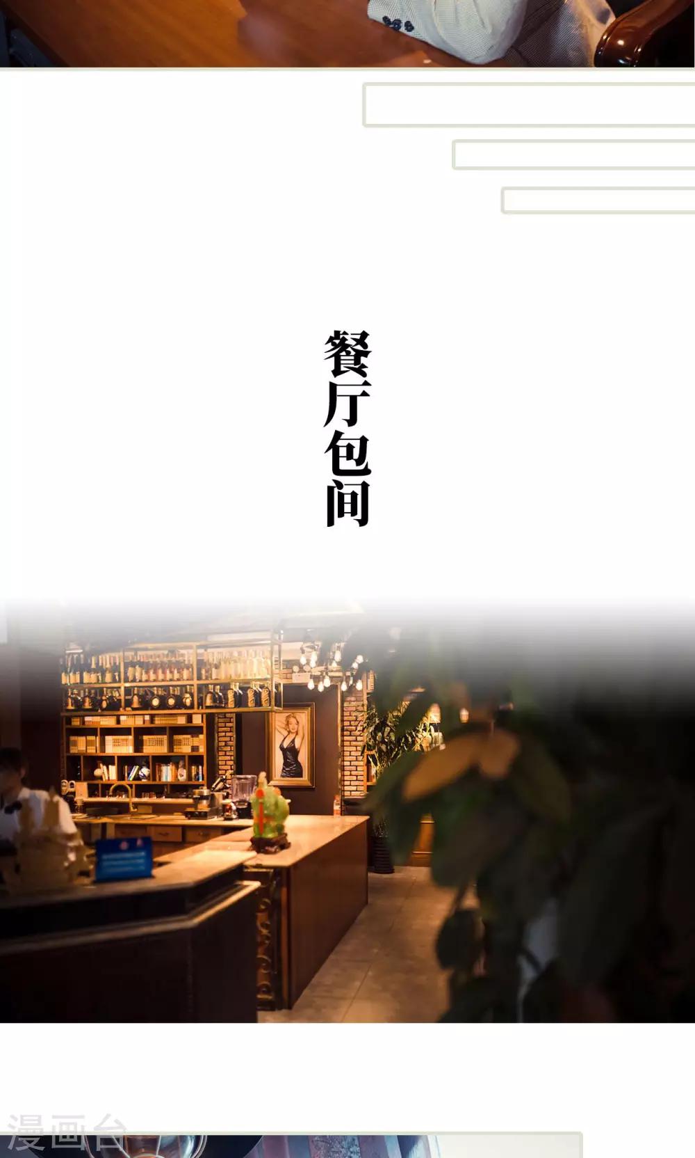 《爵少的天价宝贝》第96话 第10页