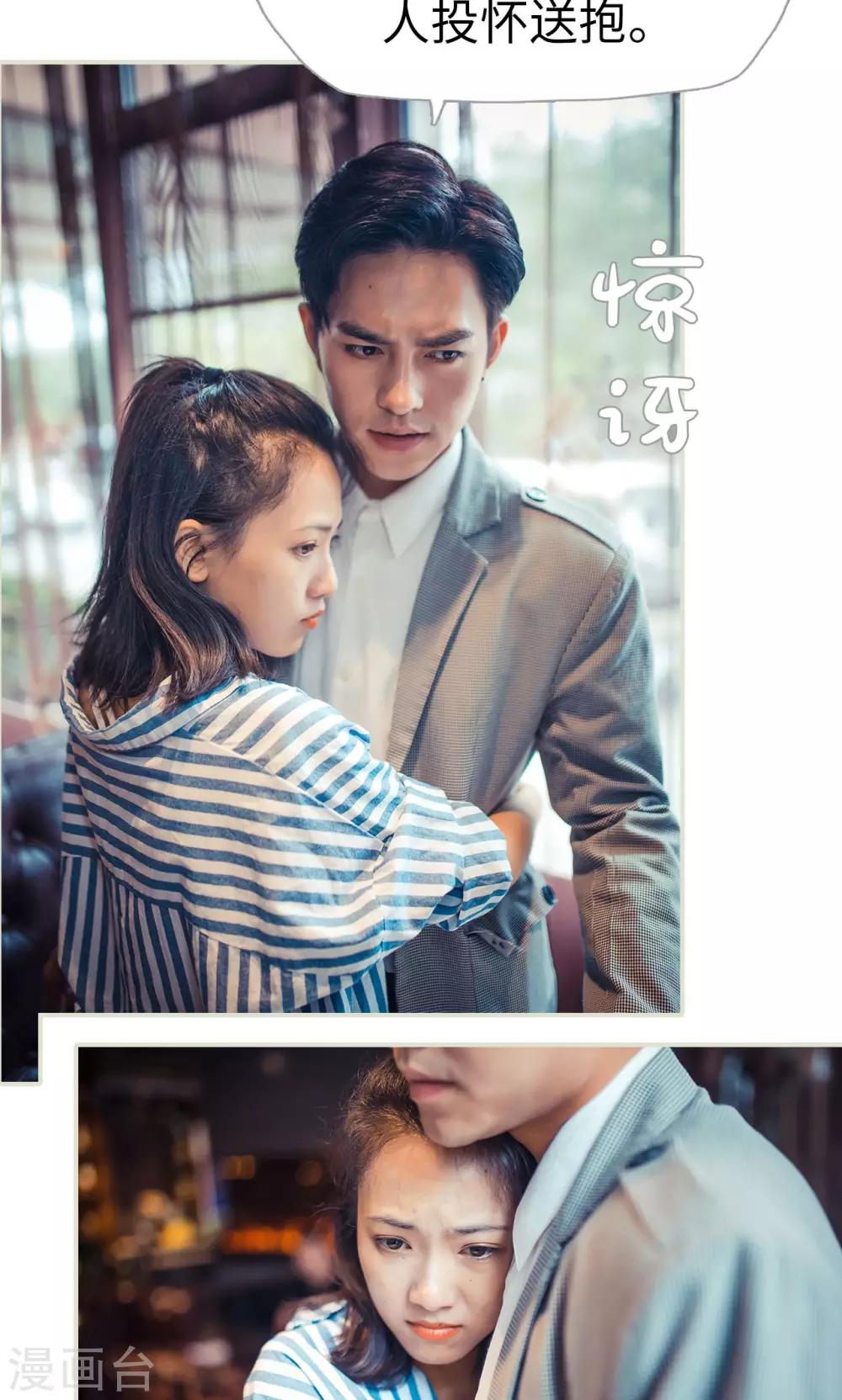 《爵少的天价宝贝》第96话 第18页