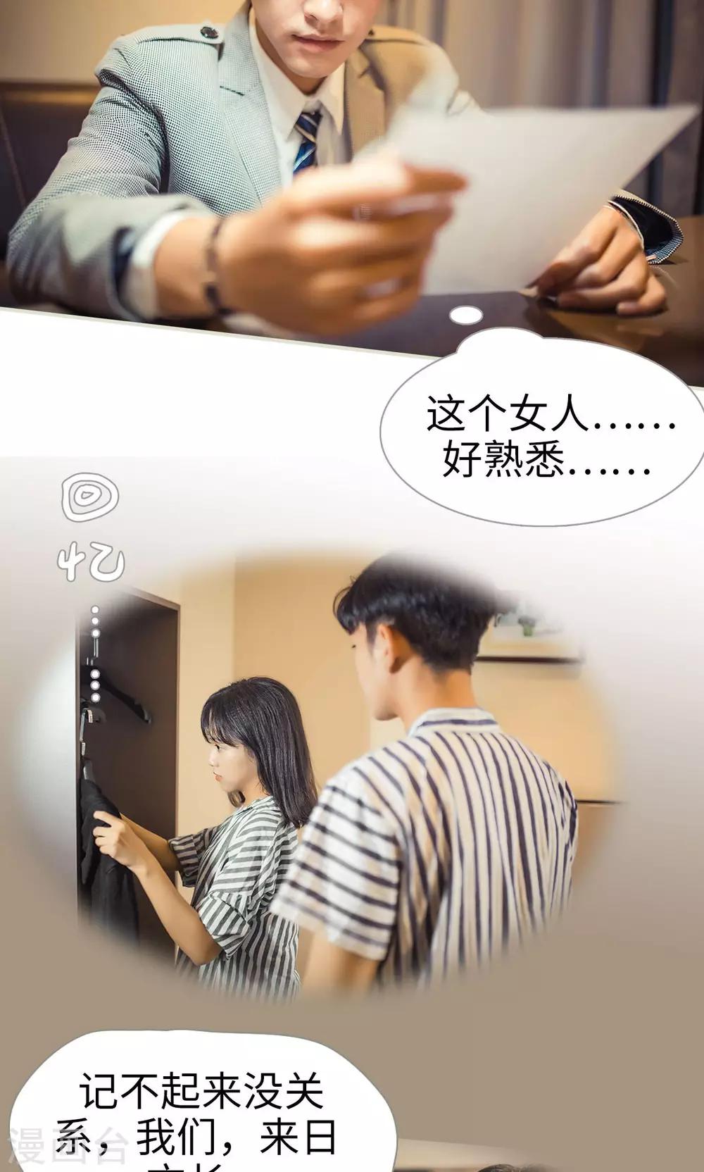 《爵少的天价宝贝》第96话 第4页