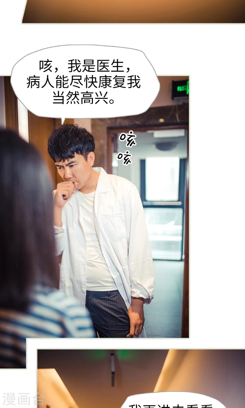 《爵少的天价宝贝》第91话 第22页