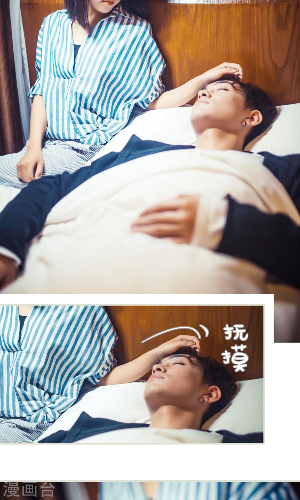 《爵少的天价宝贝》第91话 第8页