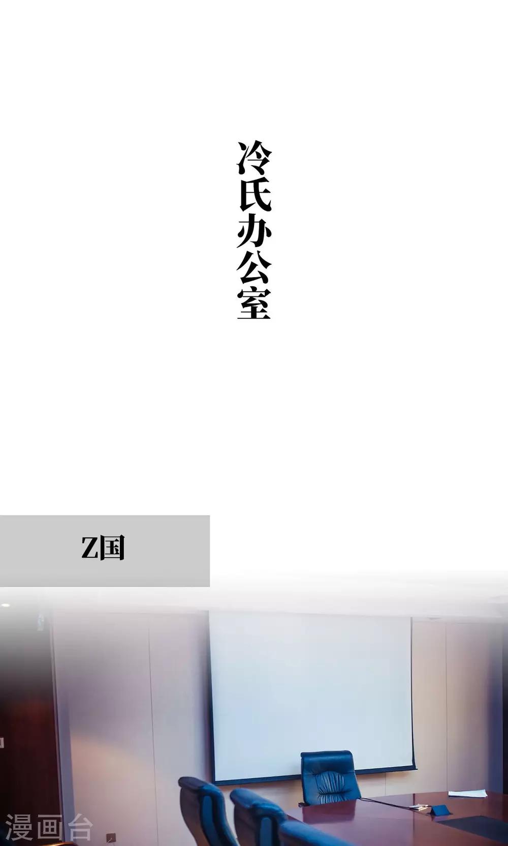 《爵少的天价宝贝》第95话 第12页