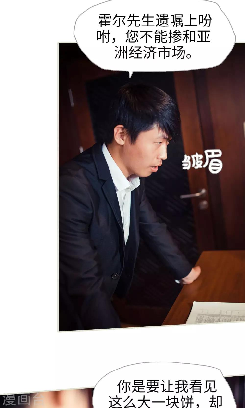 《爵少的天价宝贝》第95话 第6页