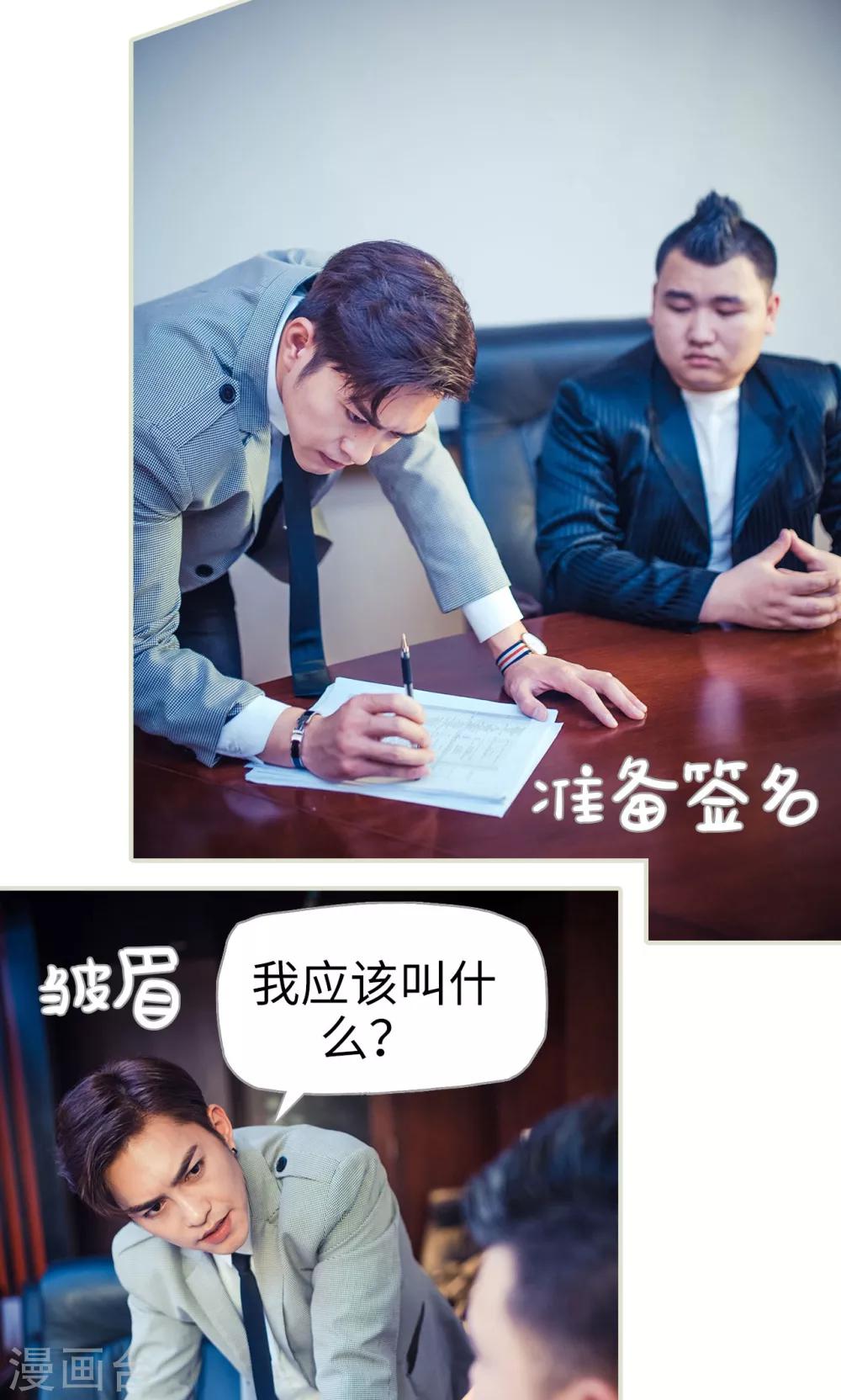 《爵少的天价宝贝》第94话 第12页