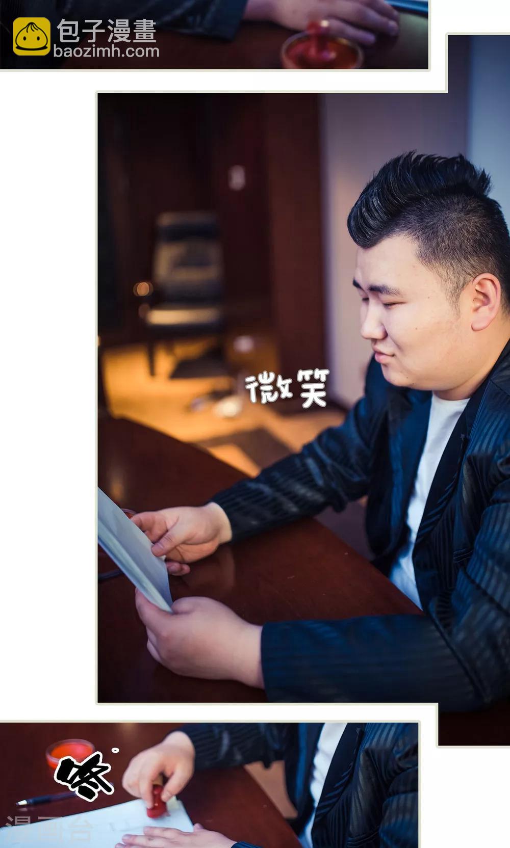 《爵少的天价宝贝》第94话 第20页