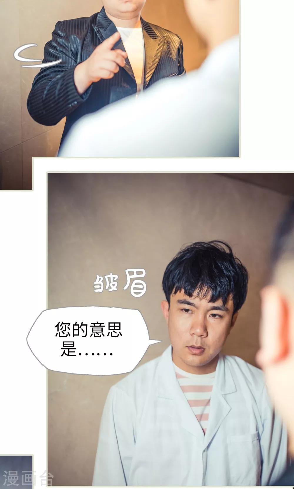 《爵少的天价宝贝》第94话 第5页