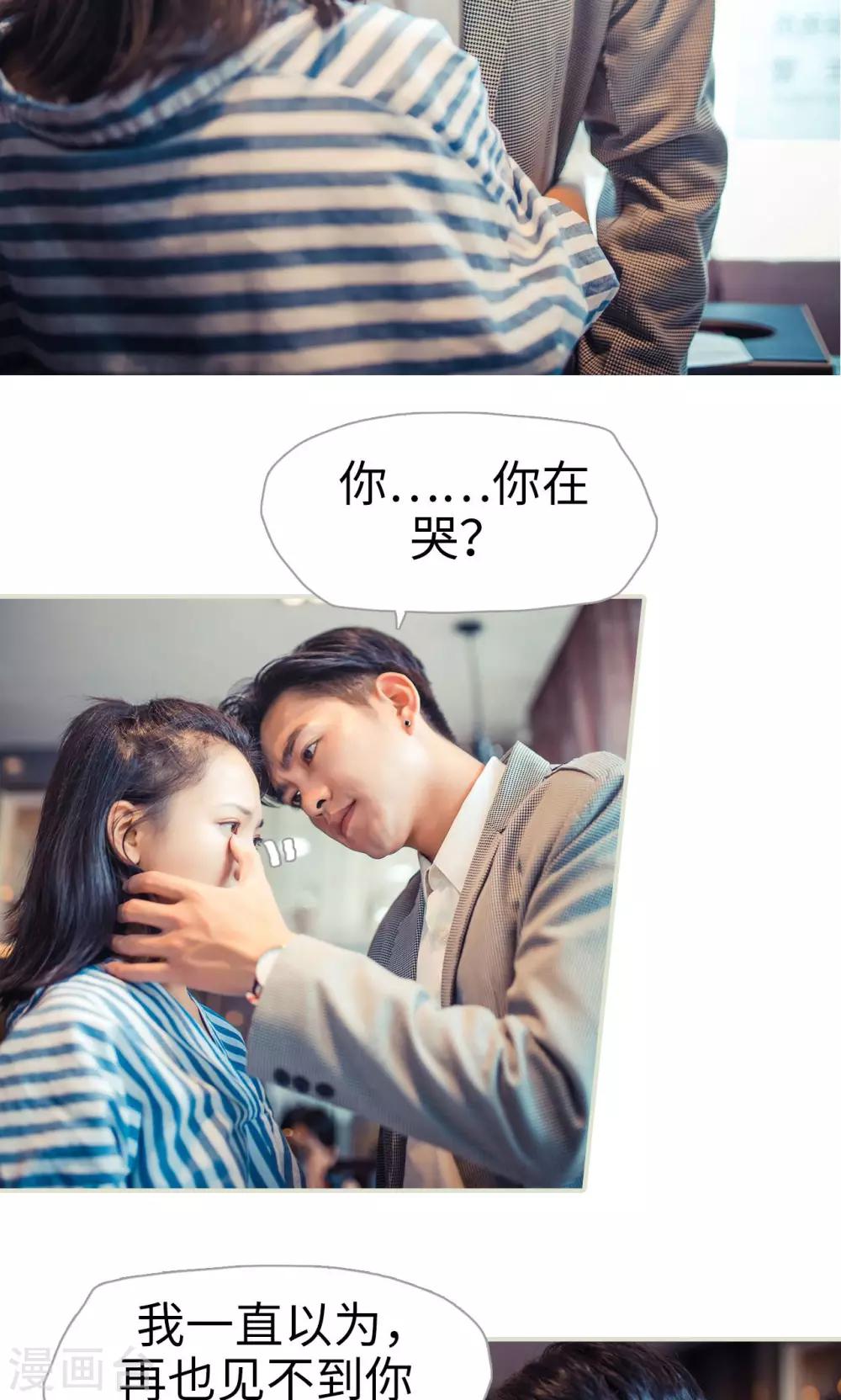 《爵少的天价宝贝》第96话 第20页