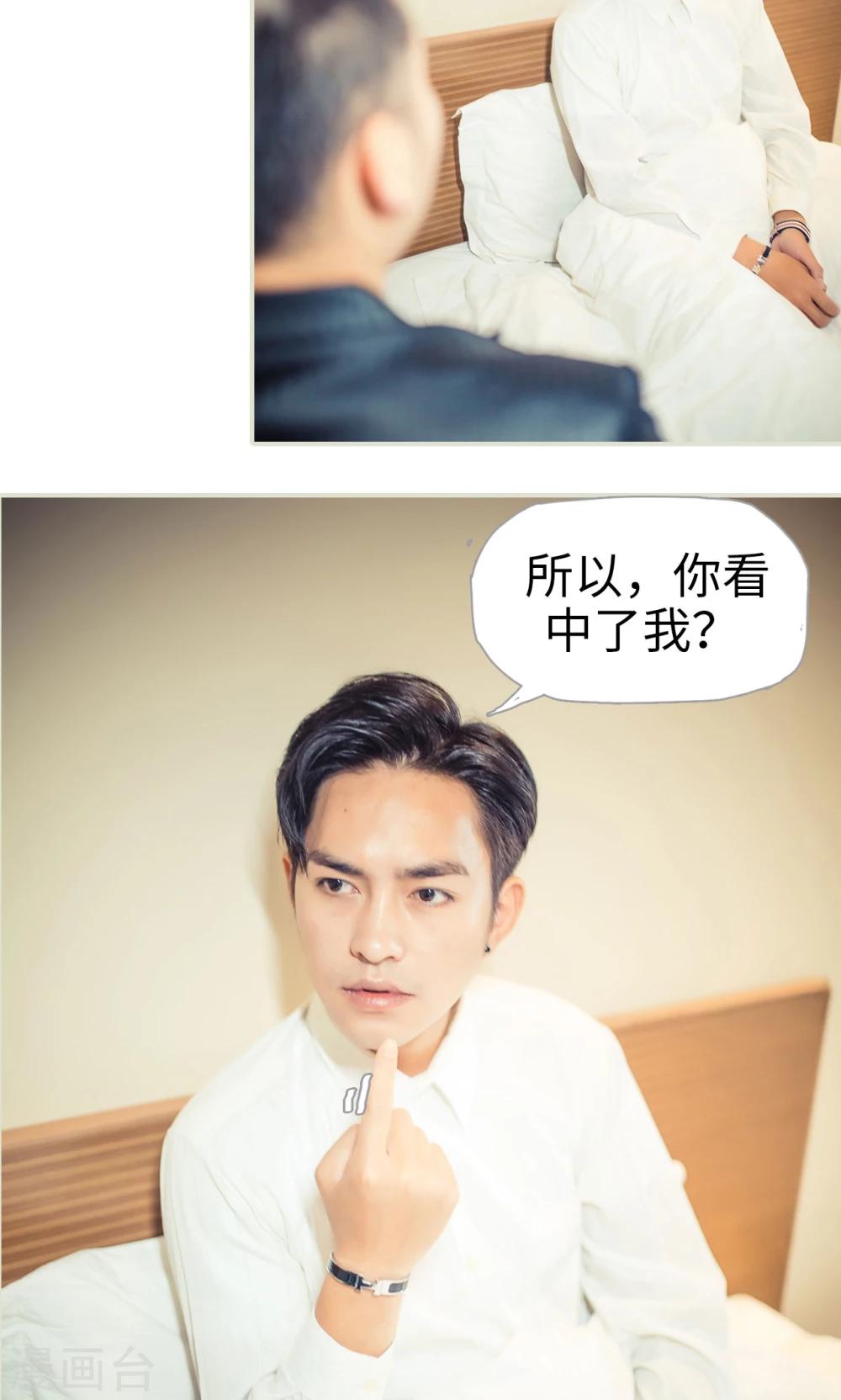 《爵少的天价宝贝》第93话 第15页