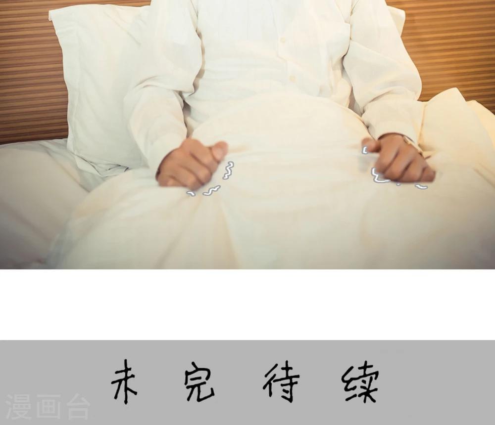 《爵少的天价宝贝》第93话 第21页