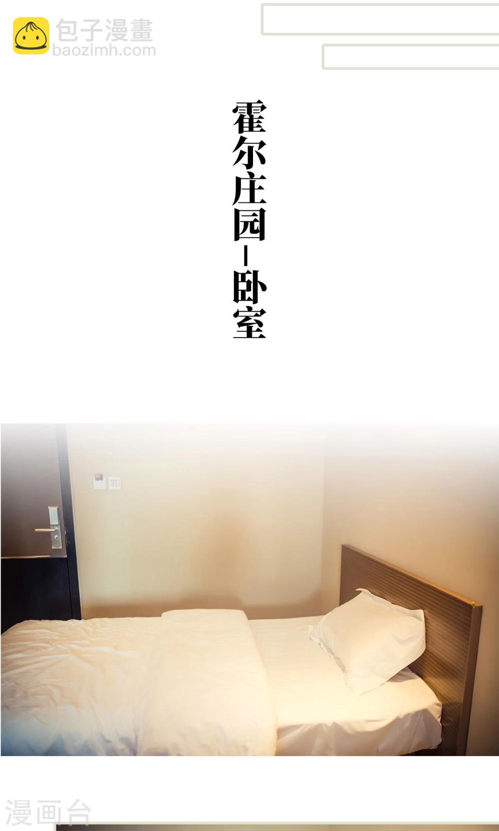 《爵少的天价宝贝》第93话 第9页