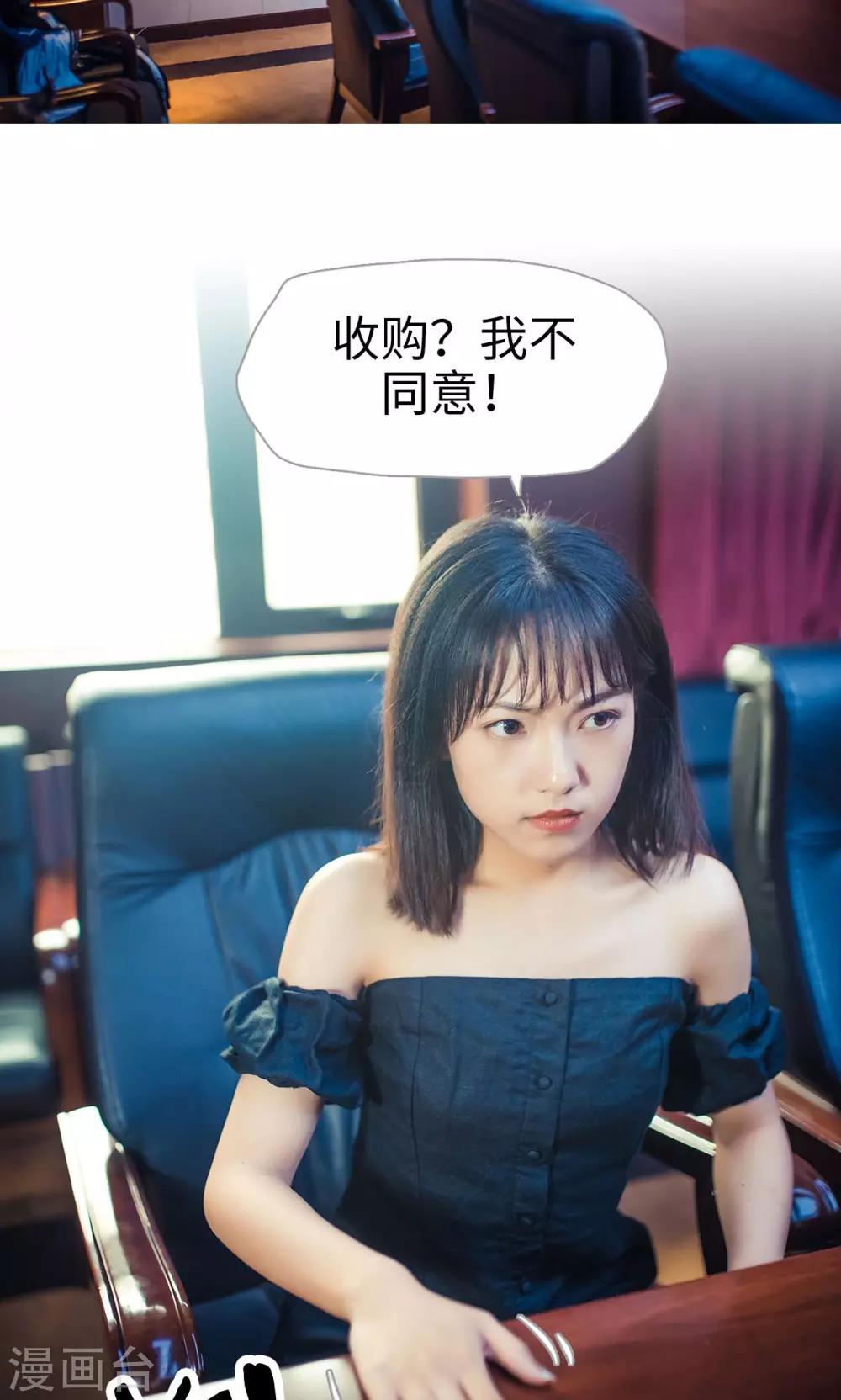 《爵少的天价宝贝》第95话 第13页
