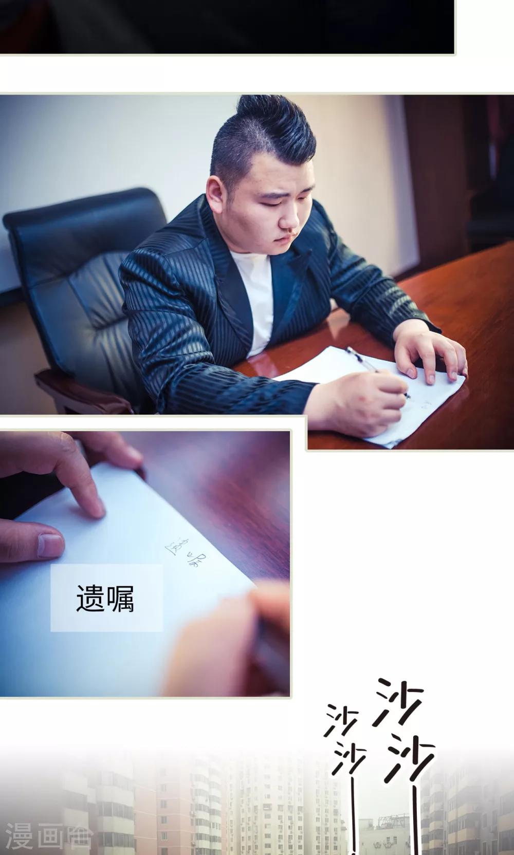 《爵少的天价宝贝》第94话 第18页