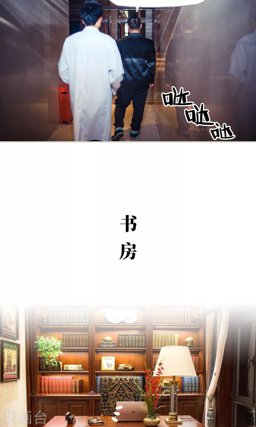 《爵少的天价宝贝》第94话 第7页