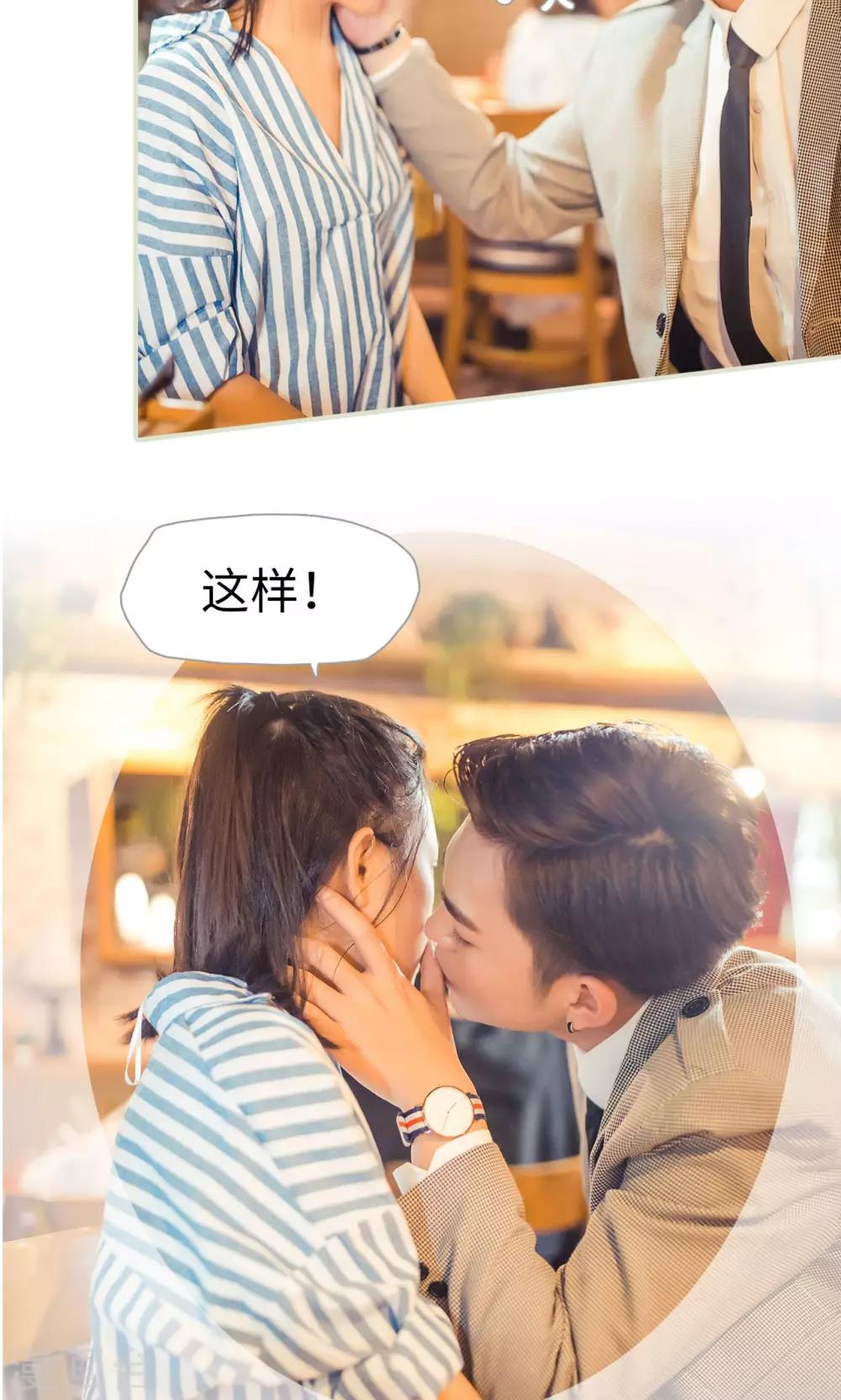 《爵少的天价宝贝》第97话 第16页