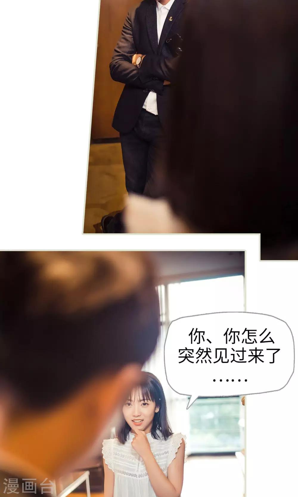 《爵少的天价宝贝》第99话 第12页