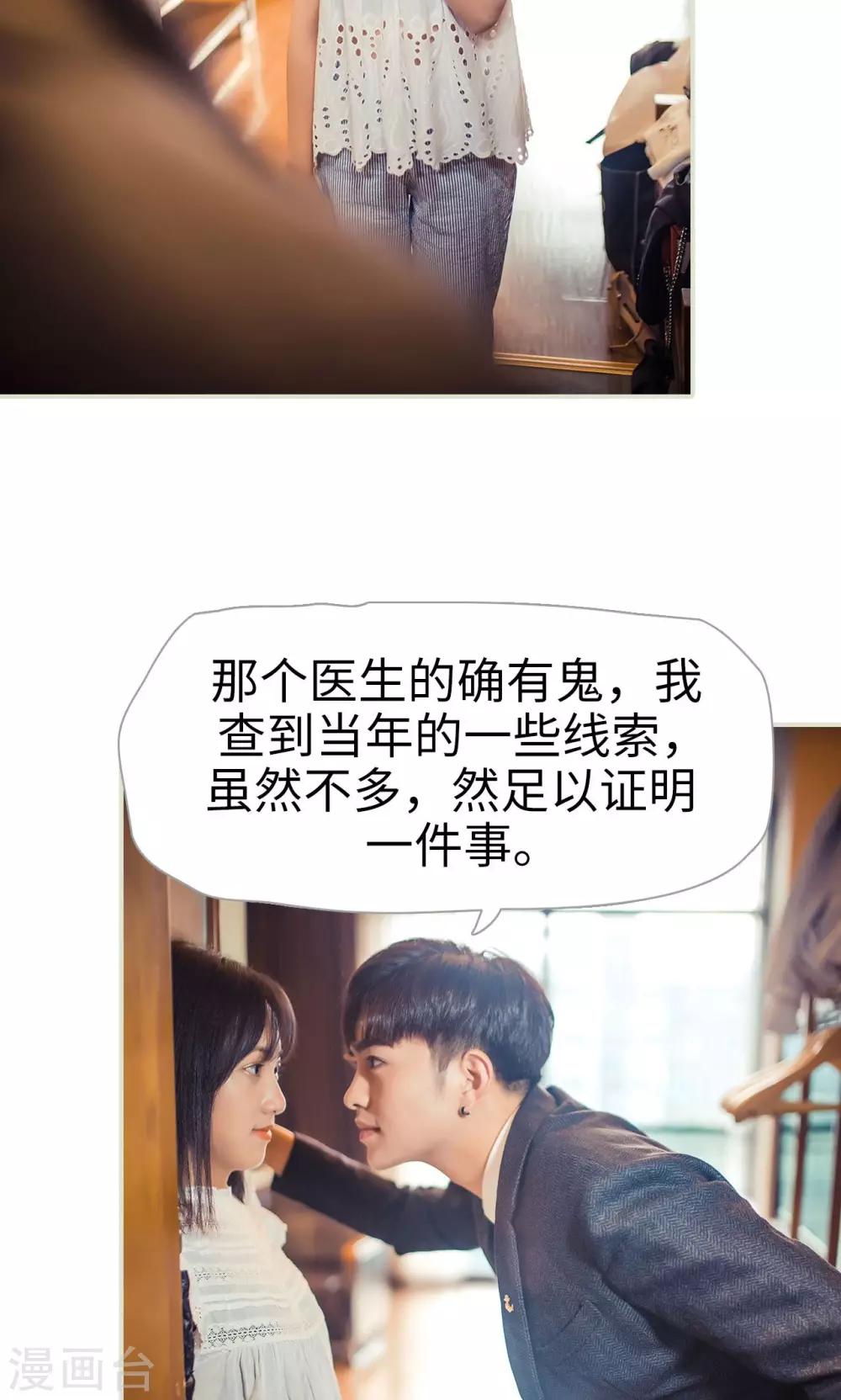 《爵少的天价宝贝》第99话 第13页