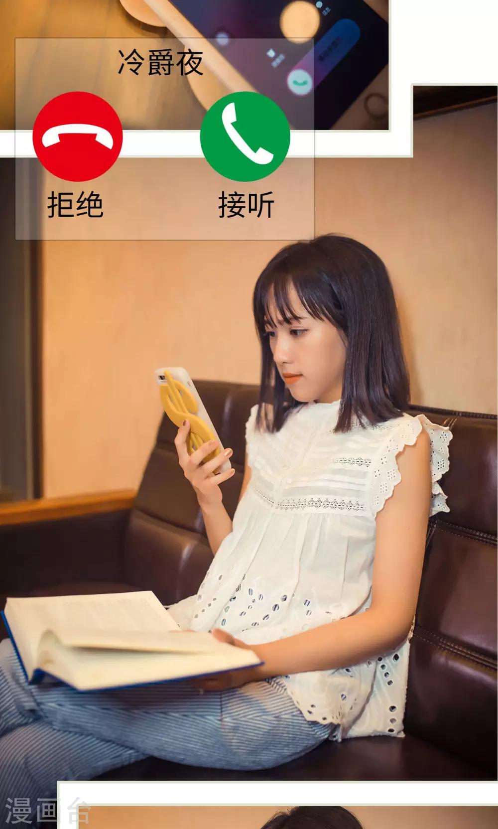 《爵少的天价宝贝》第99话 第6页