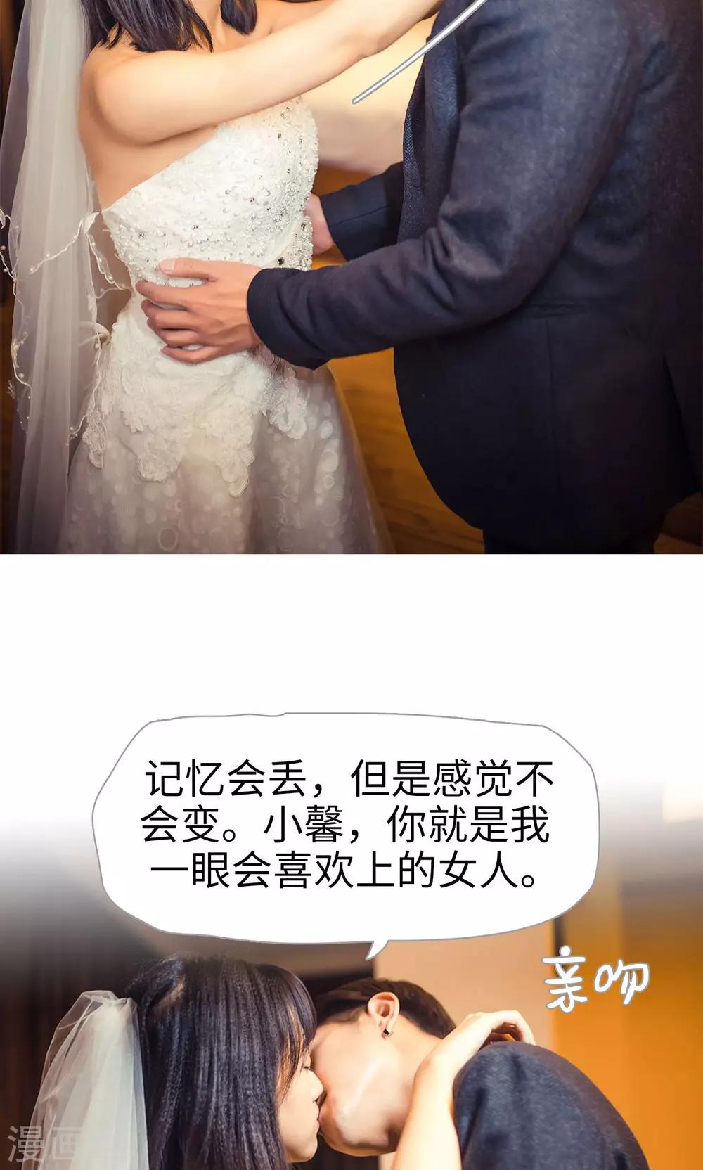 《爵少的天价宝贝》第100话 第22页