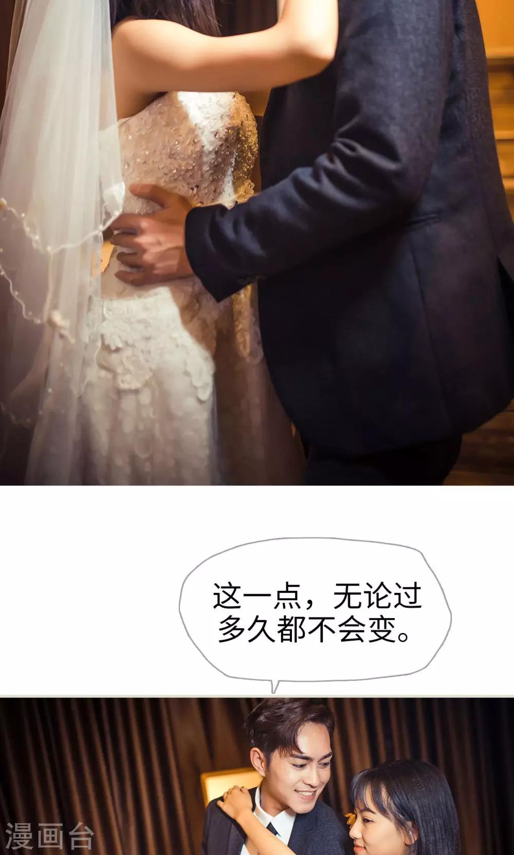 《爵少的天价宝贝》第100话 第23页