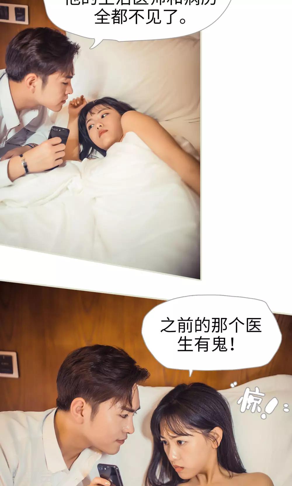 《爵少的天价宝贝》第98话 第8页