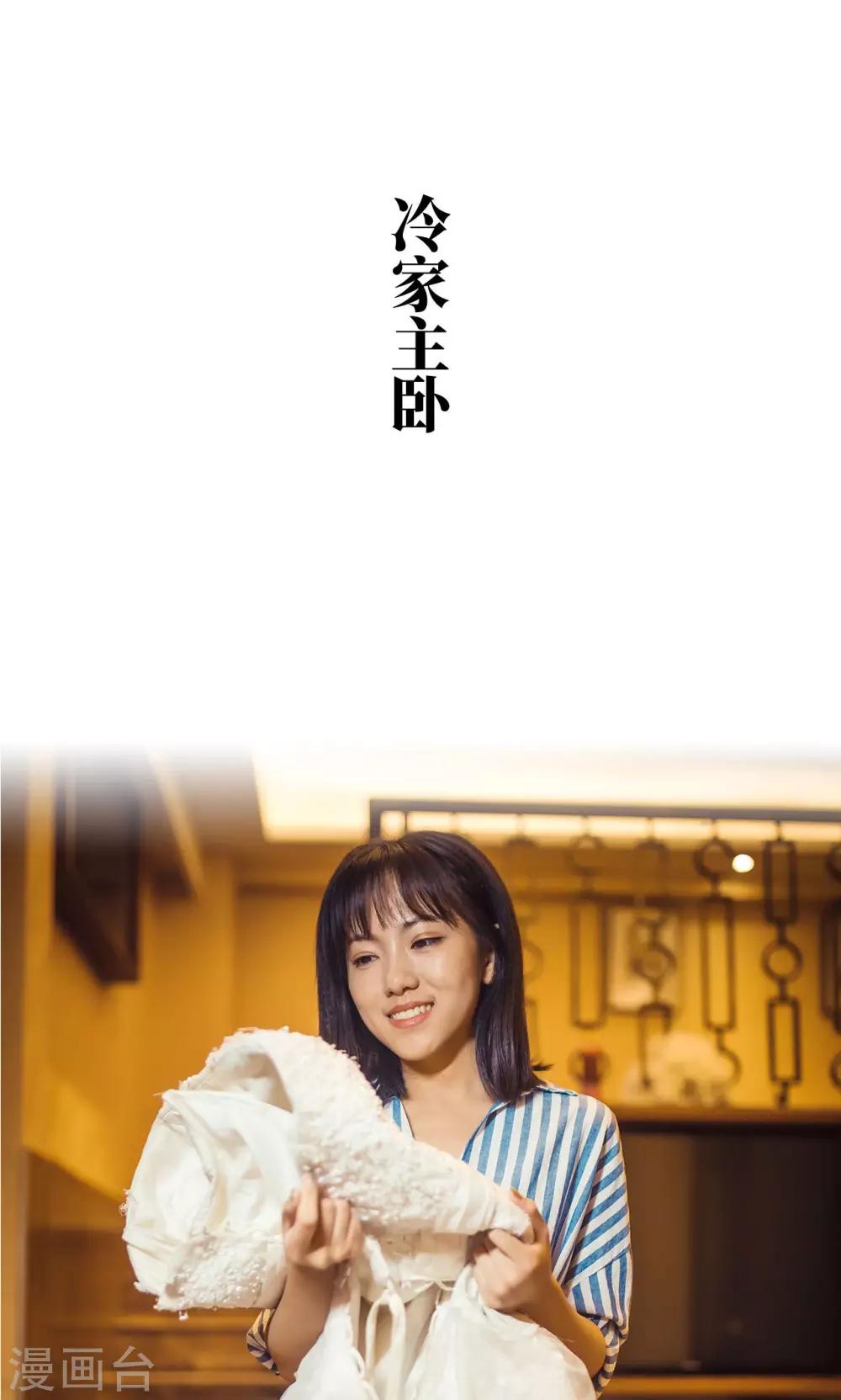 《爵少的天价宝贝》第100话 第10页