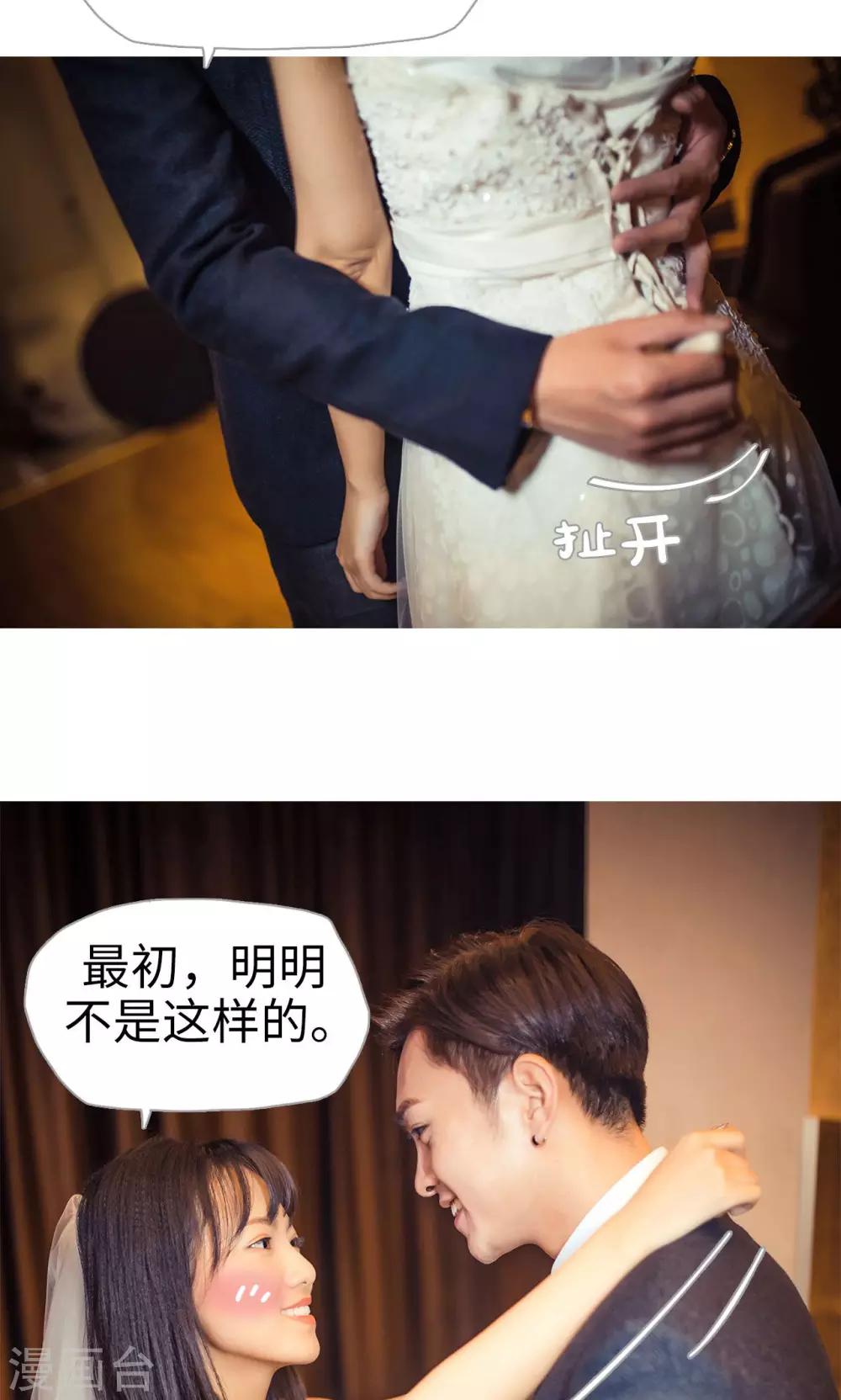《爵少的天价宝贝》第100话 第21页