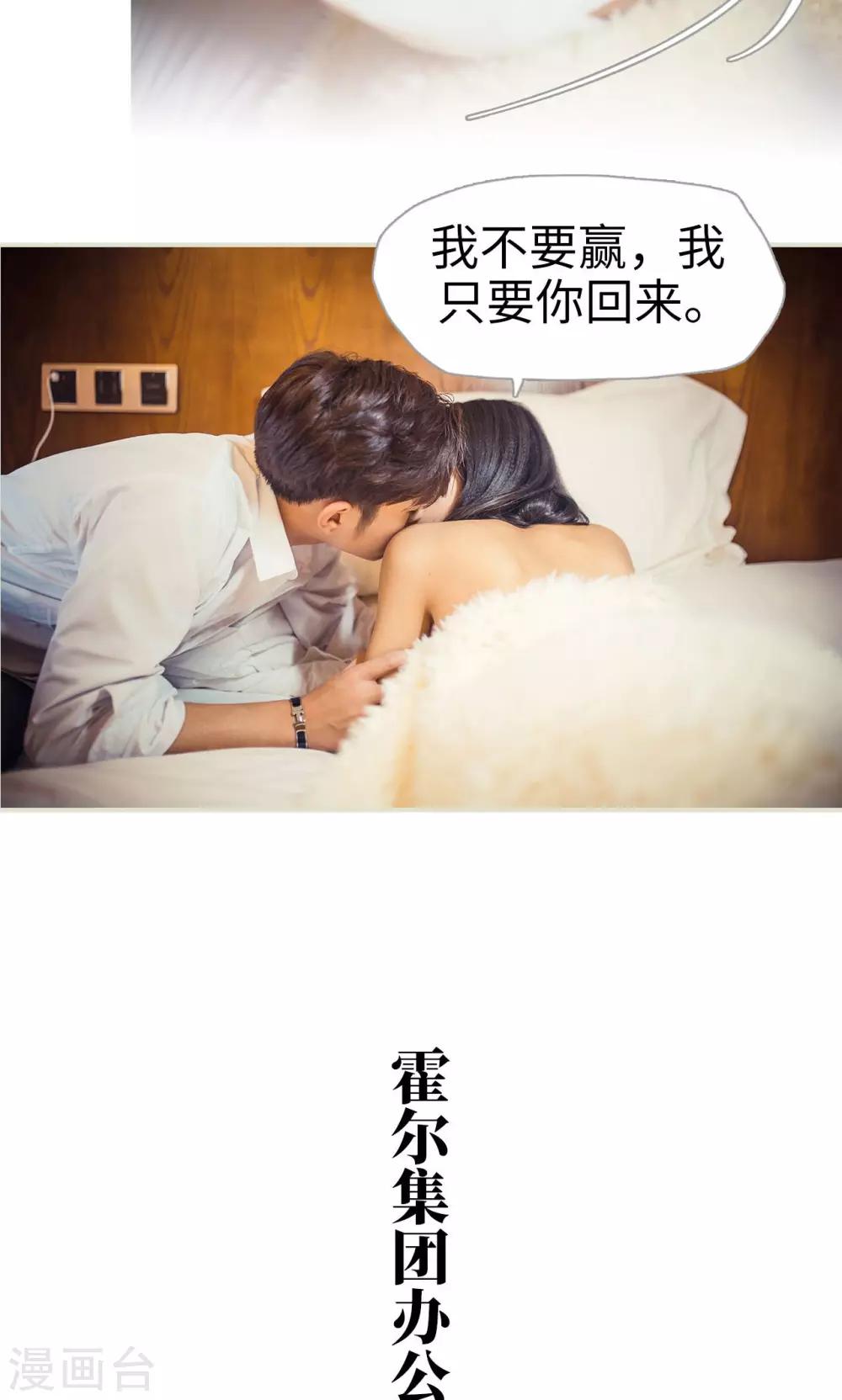 《爵少的天价宝贝》第98话 第10页