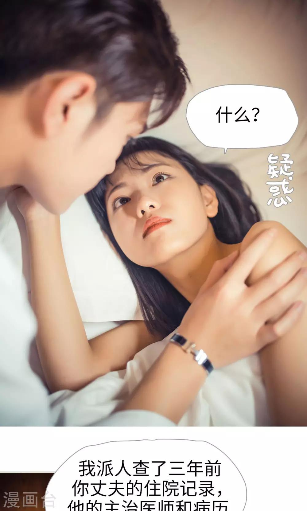 《爵少的天价宝贝》第98话 第7页