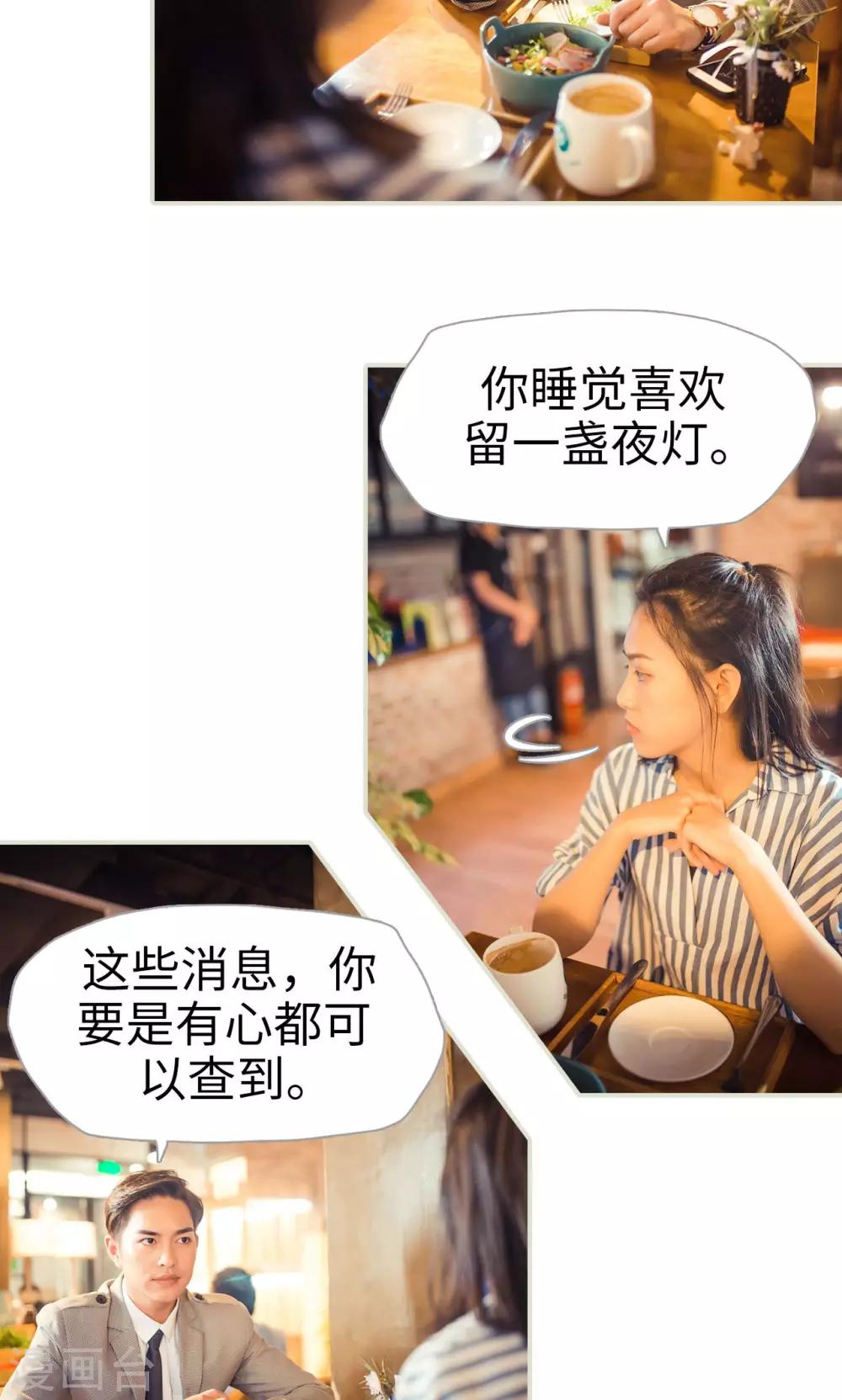《爵少的天价宝贝》第97话 第10页