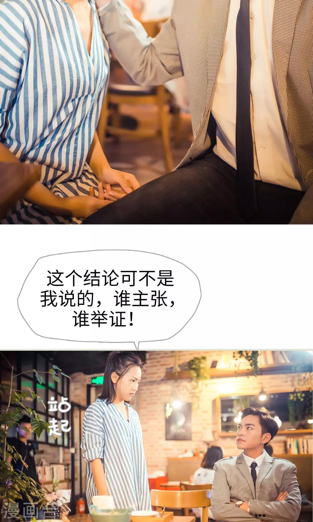 《爵少的天价宝贝》第97话 第13页