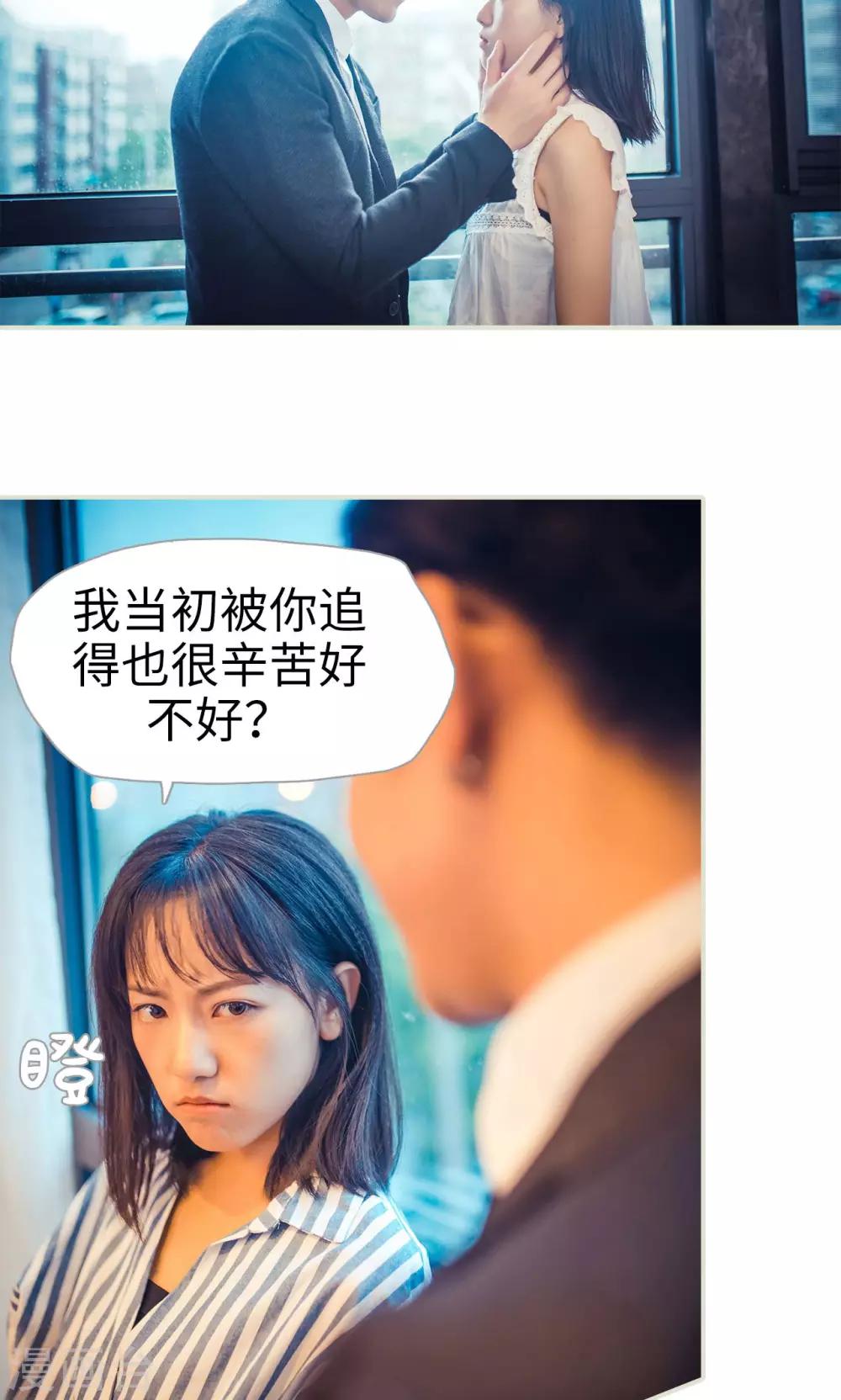 《爵少的天价宝贝》第103话 第3页