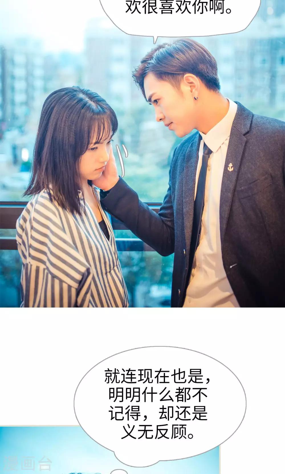 《爵少的天价宝贝》第103话 第5页