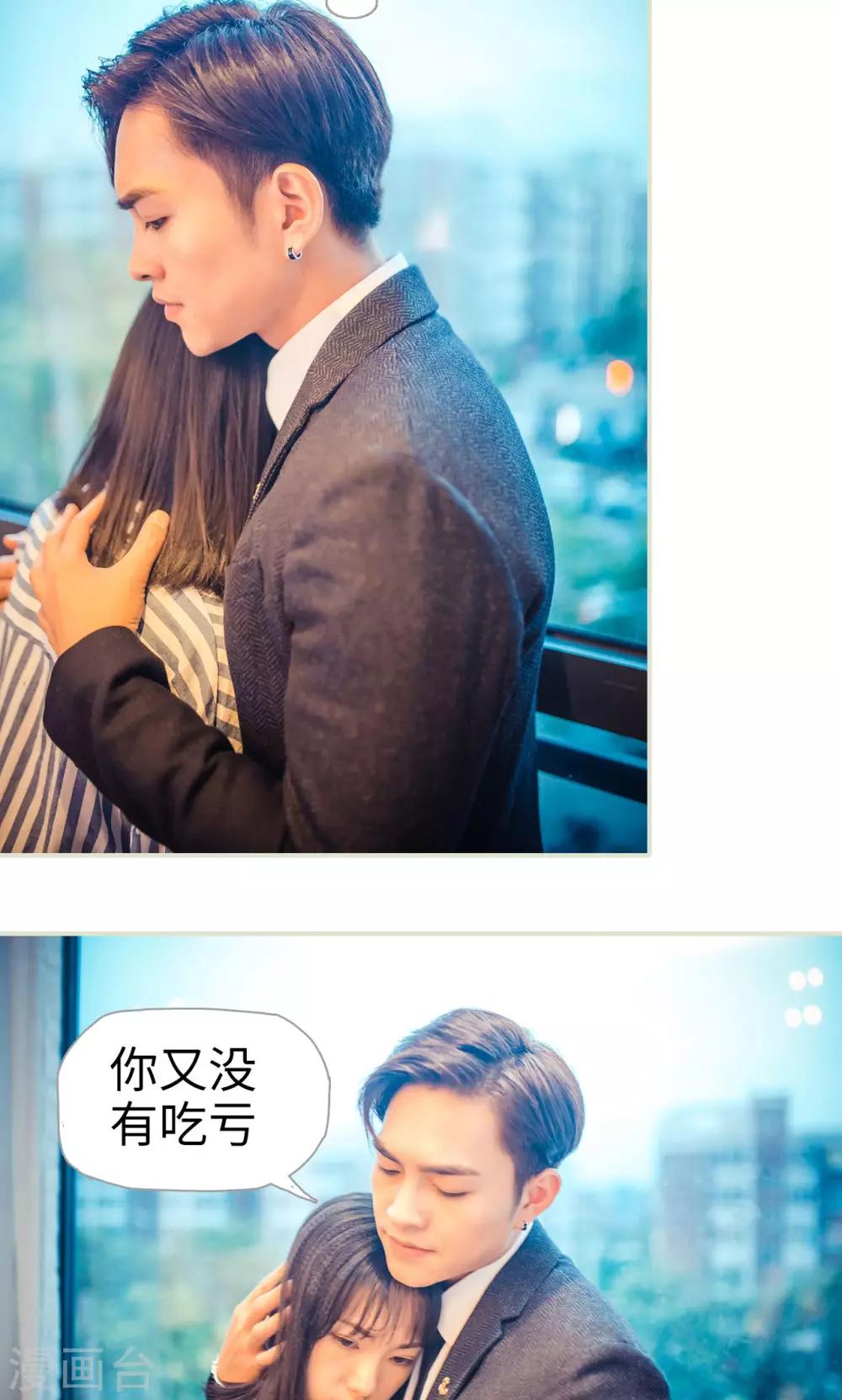 《爵少的天价宝贝》第103话 第6页
