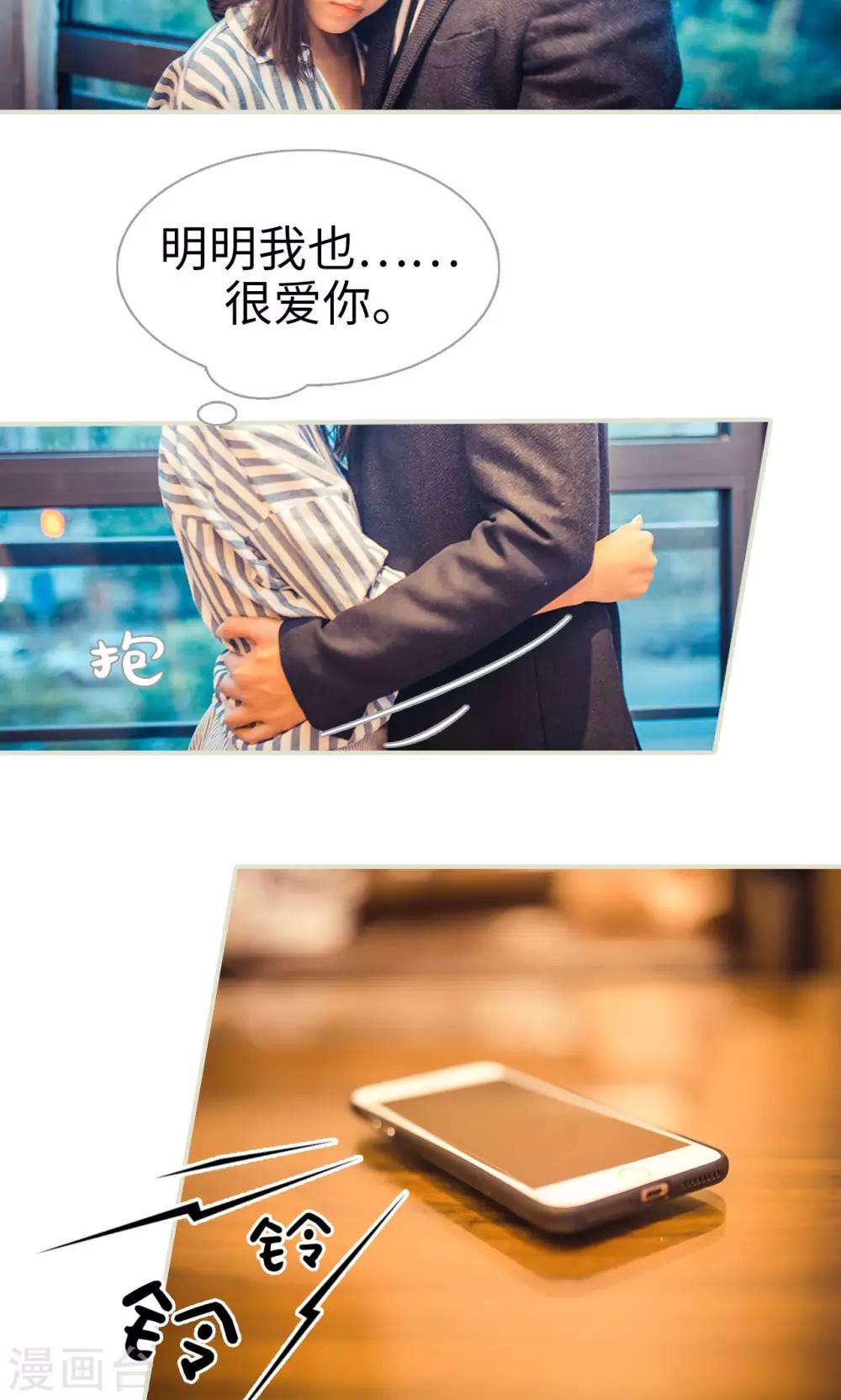 《爵少的天价宝贝》第103话 第7页