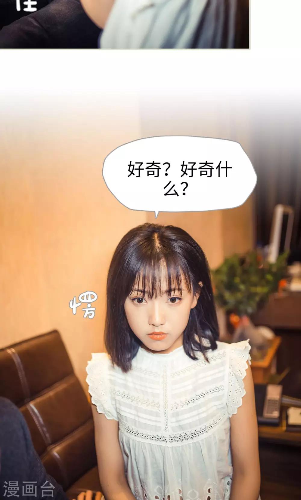 《爵少的天价宝贝》第102话 第11页