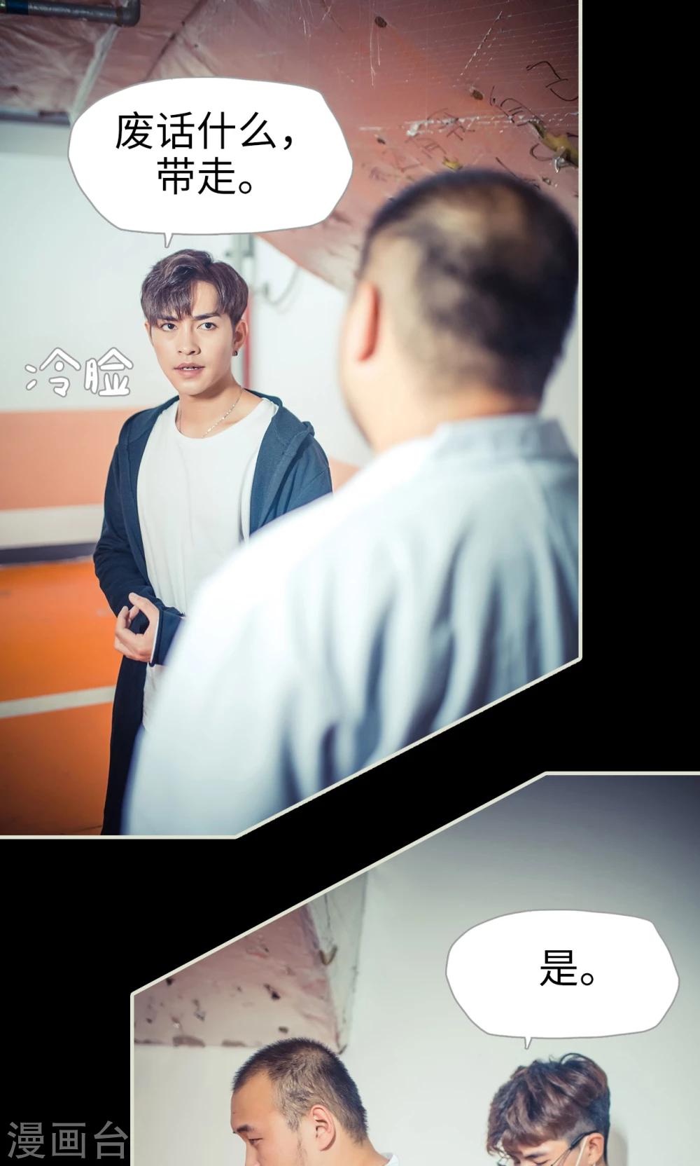 《爵少的天价宝贝》第104话 第10页