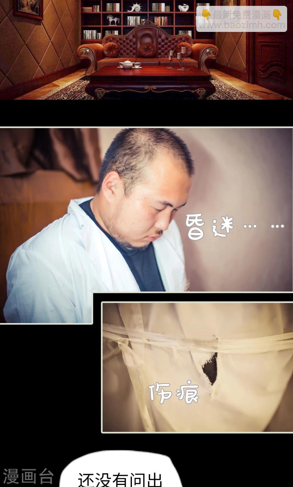 《爵少的天价宝贝》第104话 第13页