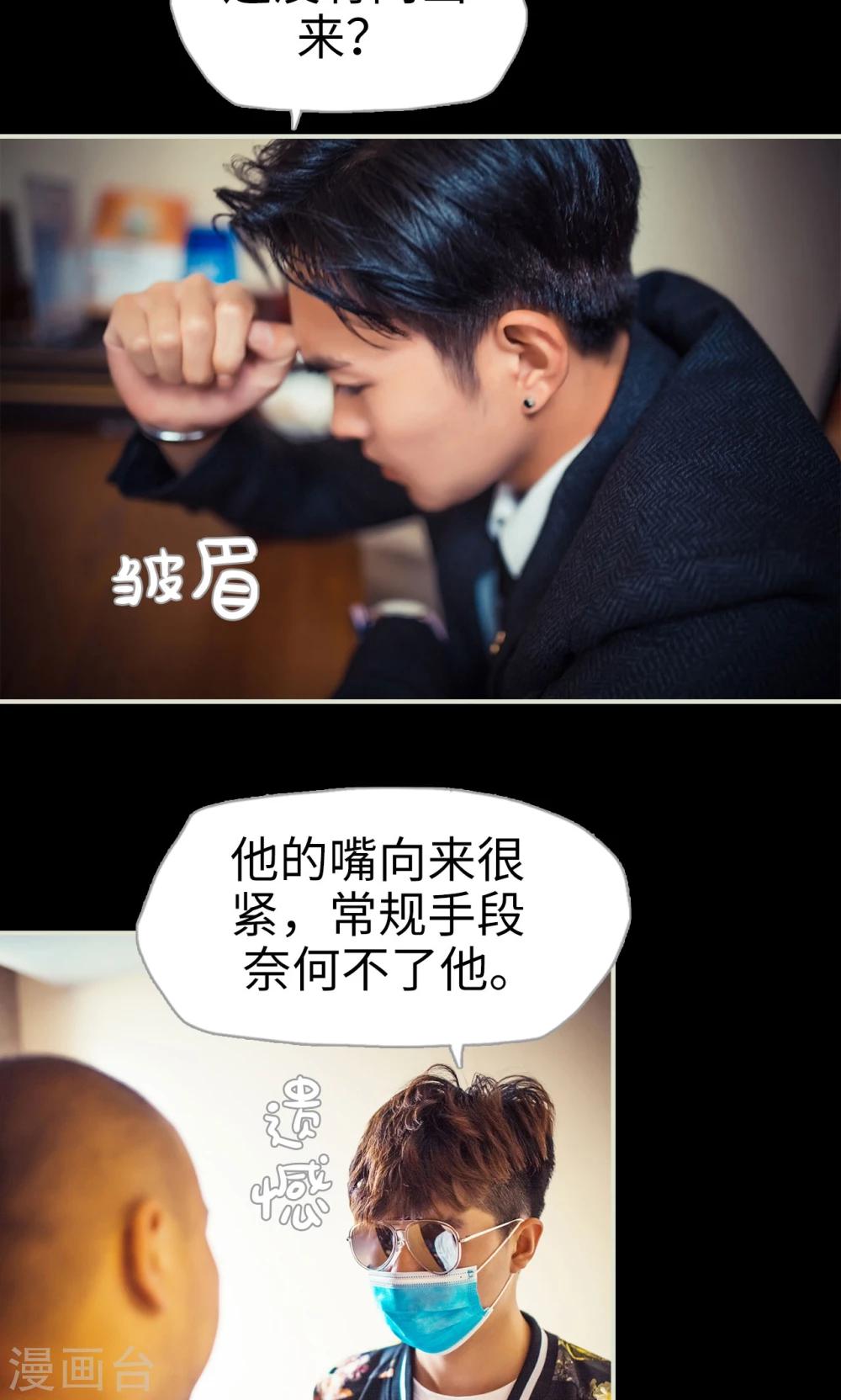 《爵少的天价宝贝》第104话 第14页