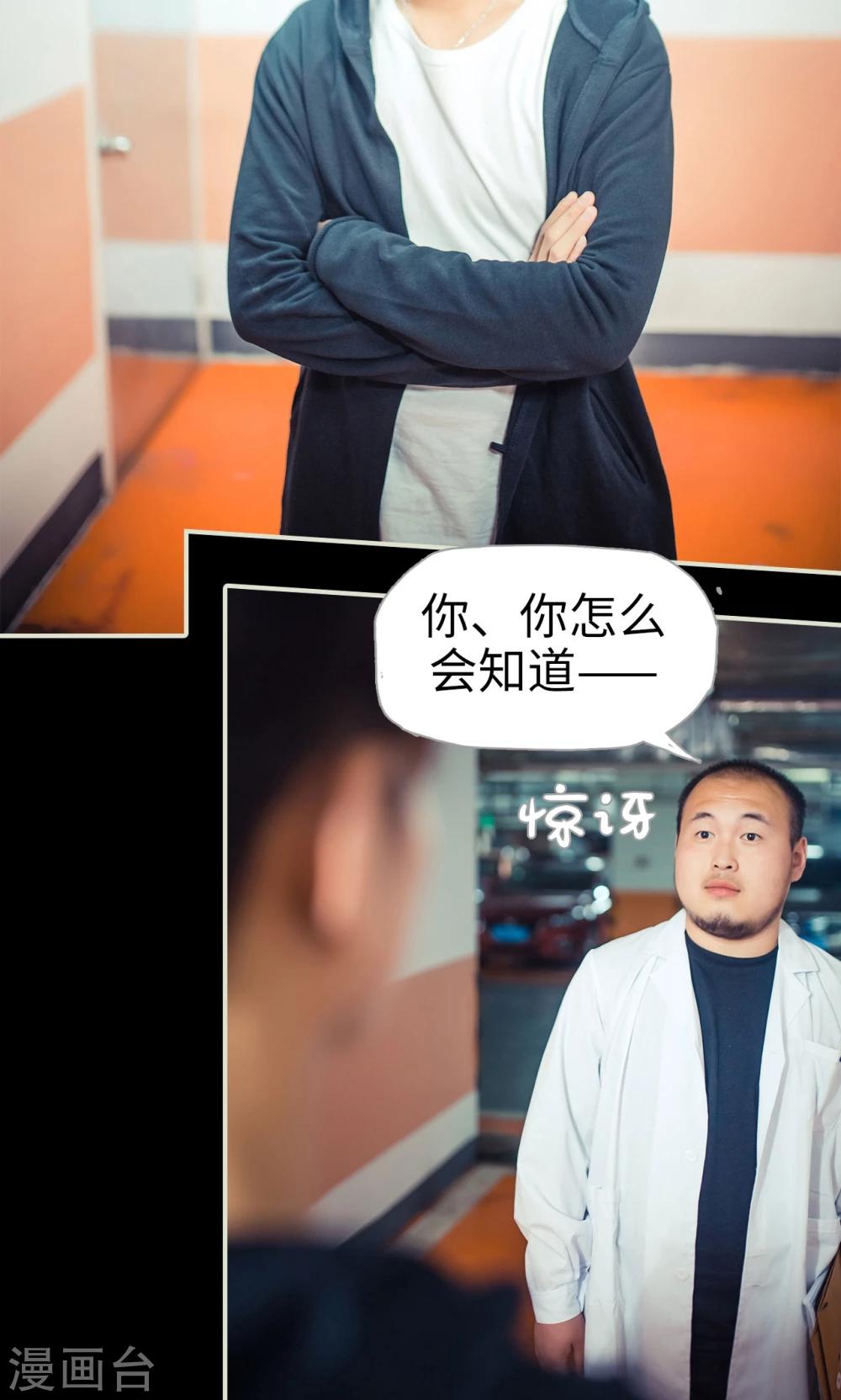 《爵少的天价宝贝》第104话 第6页