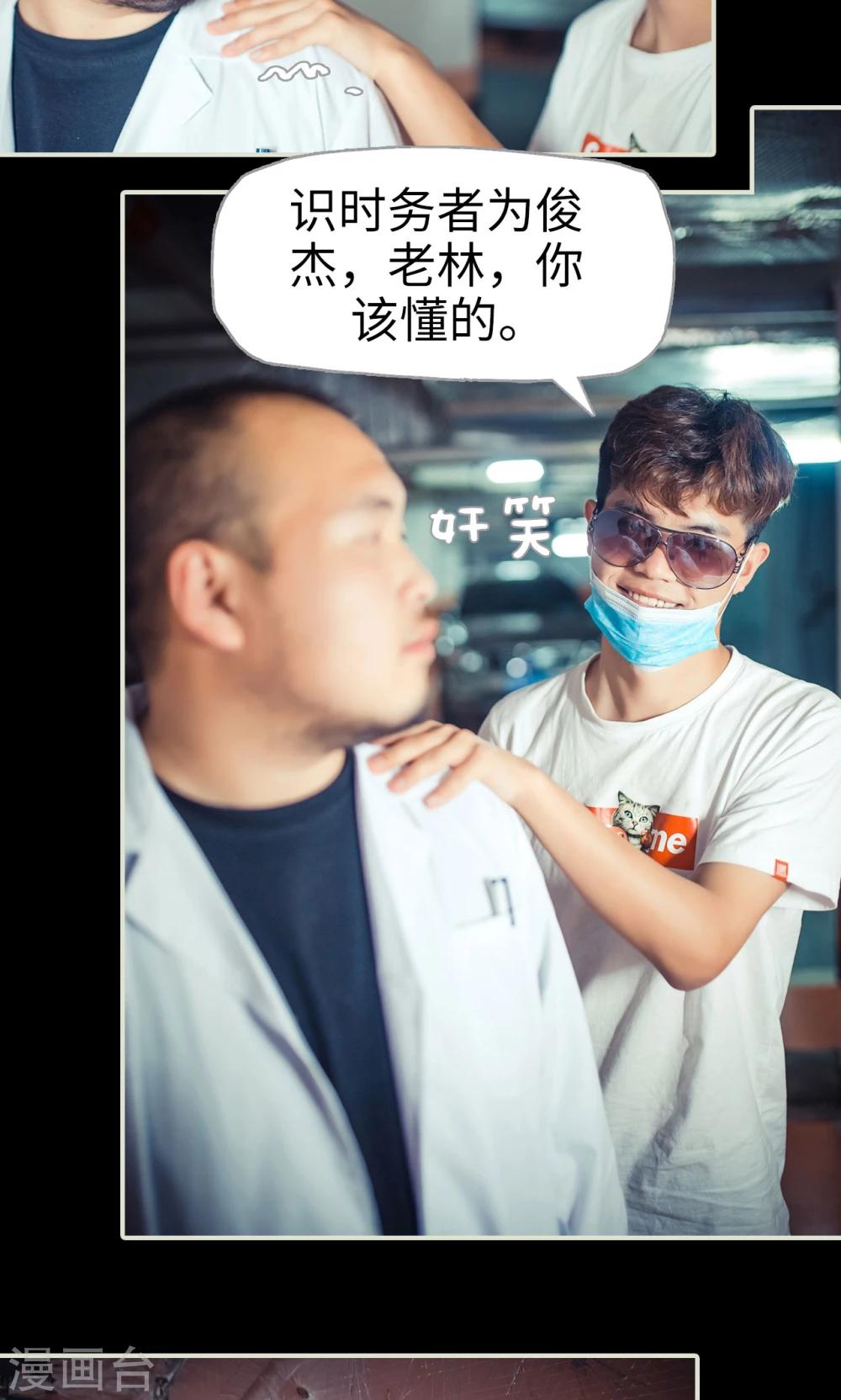 《爵少的天价宝贝》第104话 第9页
