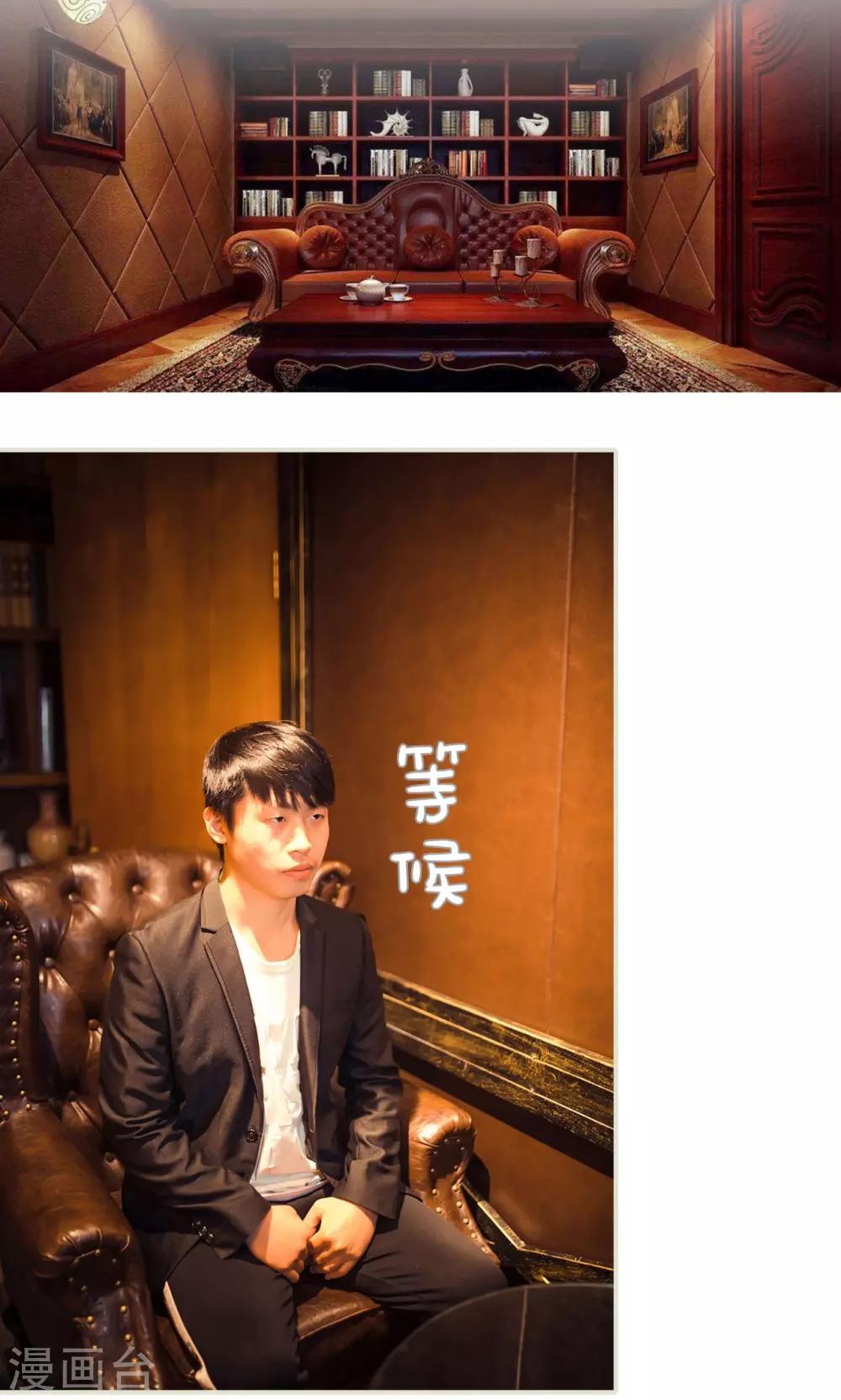 《爵少的天价宝贝》第103话 第17页