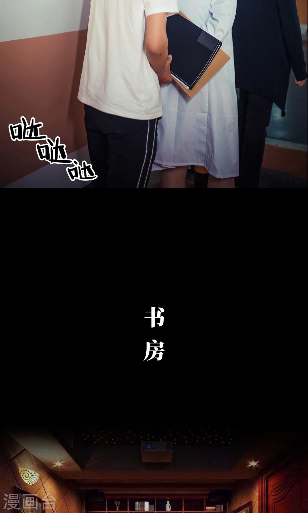 《爵少的天价宝贝》第104话 第12页