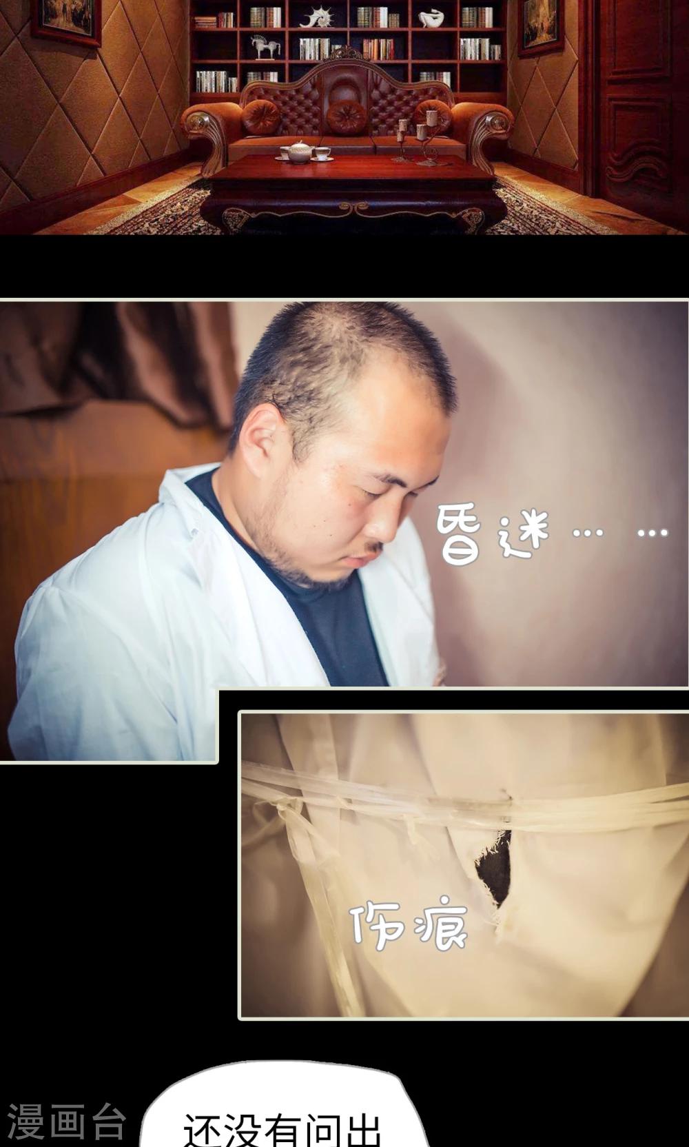 《爵少的天价宝贝》第104话 第13页