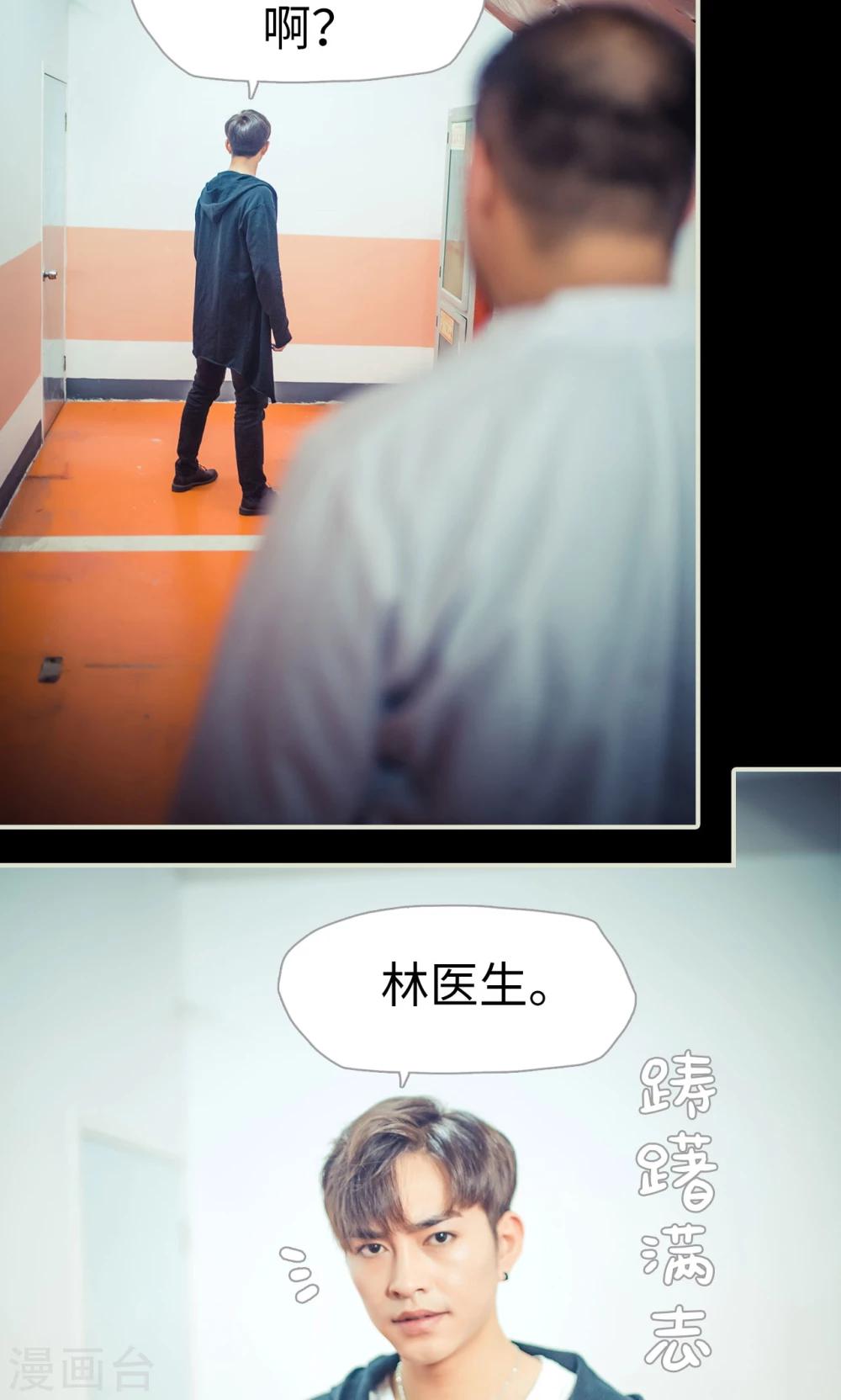 《爵少的天价宝贝》第104话 第5页