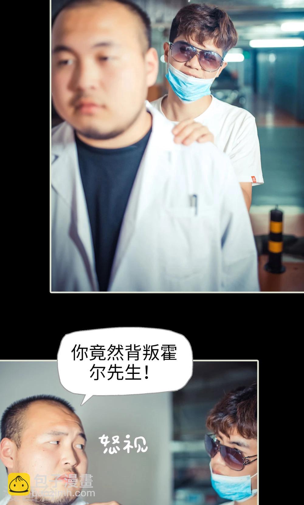 《爵少的天价宝贝》第104话 第8页