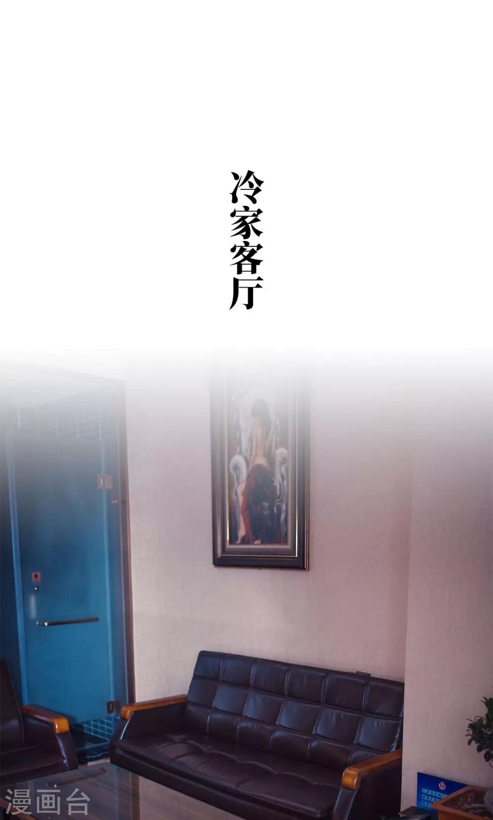 《爵少的天价宝贝》第101话 第7页