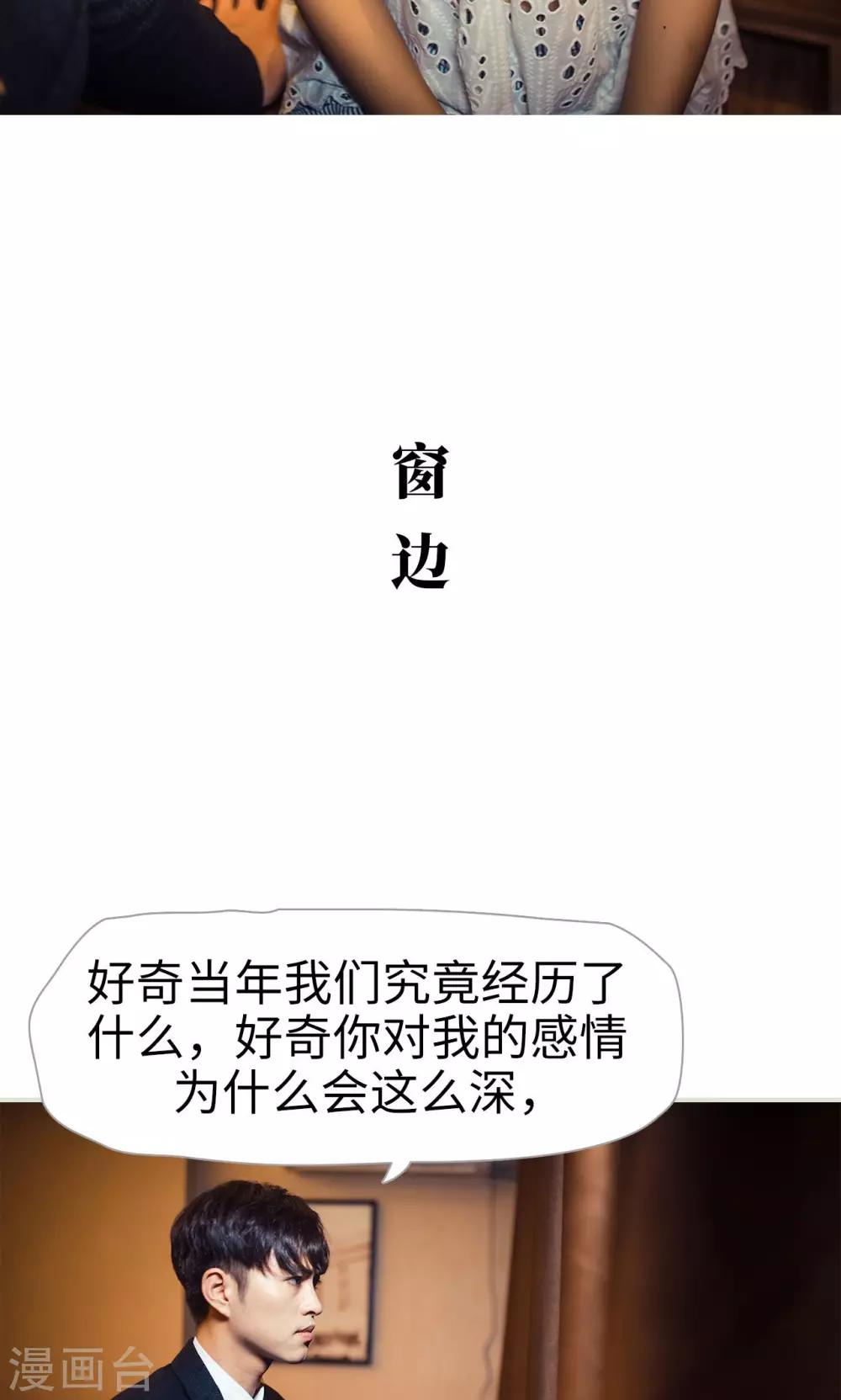 《爵少的天价宝贝》第102话 第12页